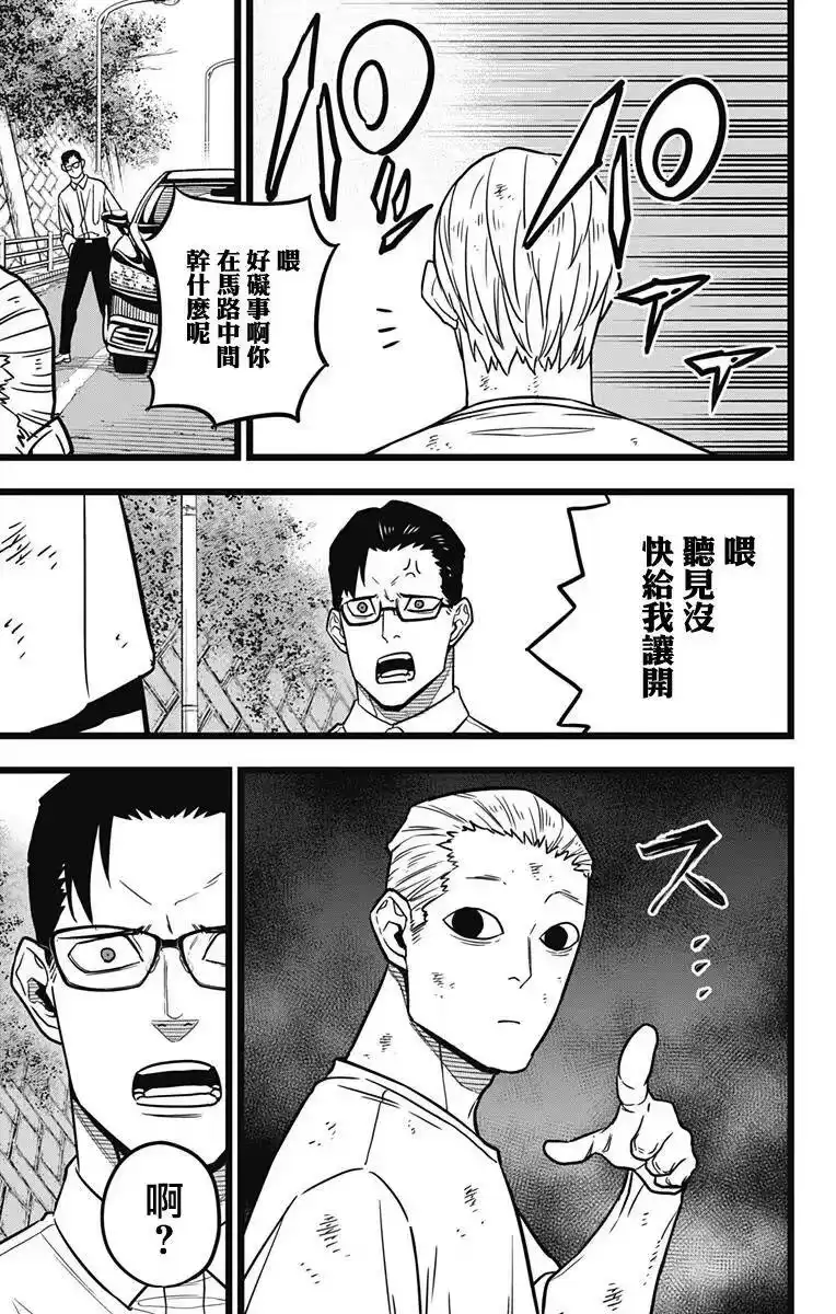 怪兽8号_h 第21话 第15页