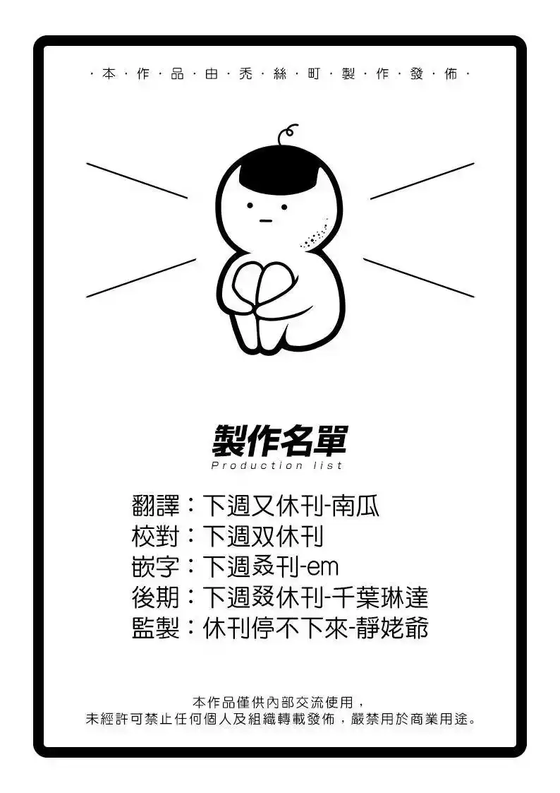 怪兽8号_h 第21话 第20页