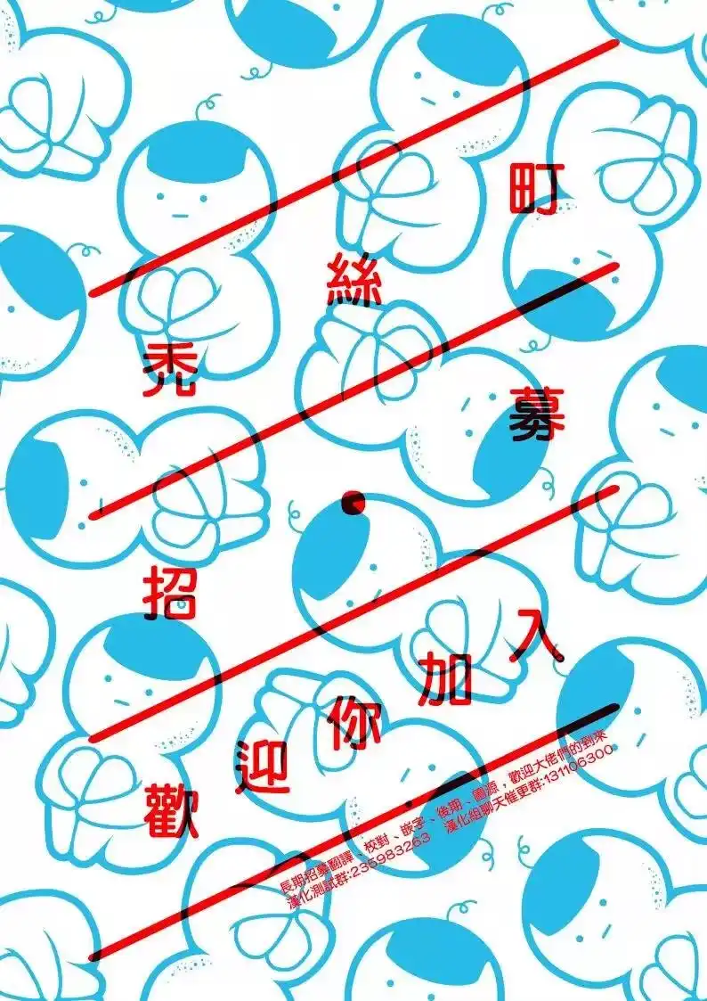 怪兽8号_h 第21话 第21页