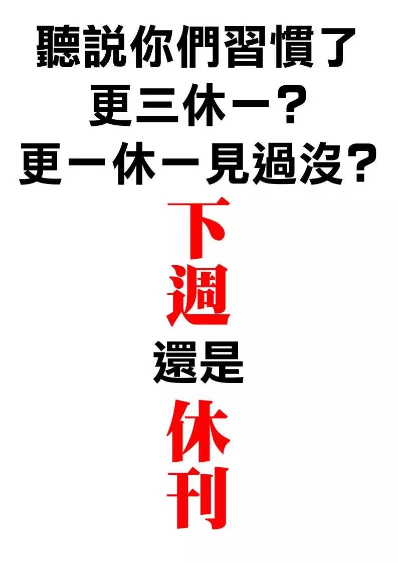 怪兽8号_h 第21话 第22页