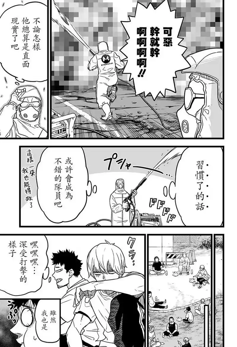怪兽8号_h 第01话 第19页