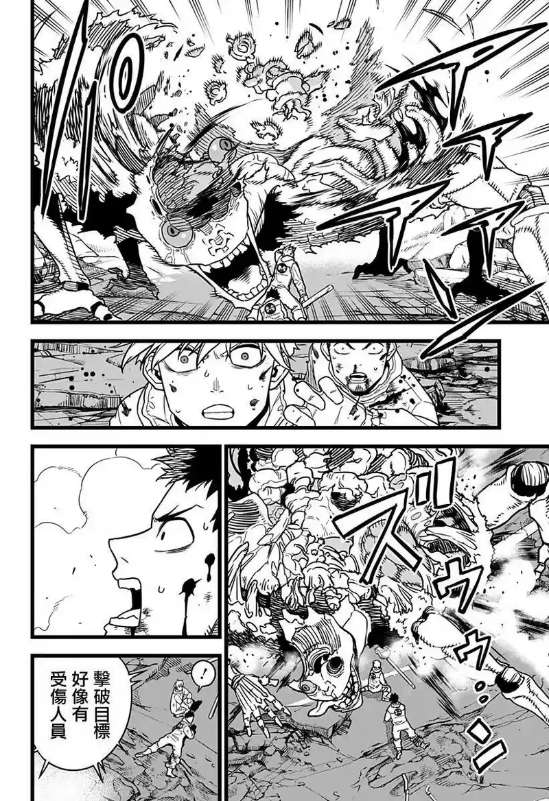 怪兽8号_h 第01话 第39页