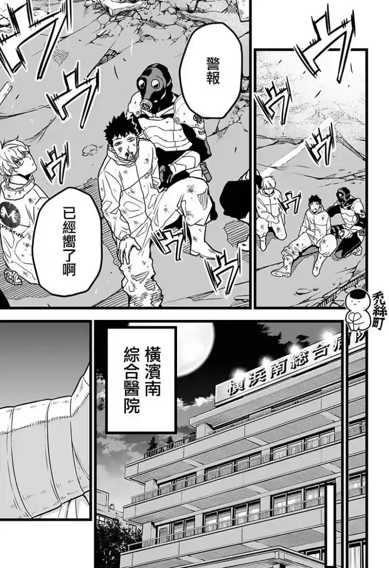 怪兽8号_h 第01话 第42页