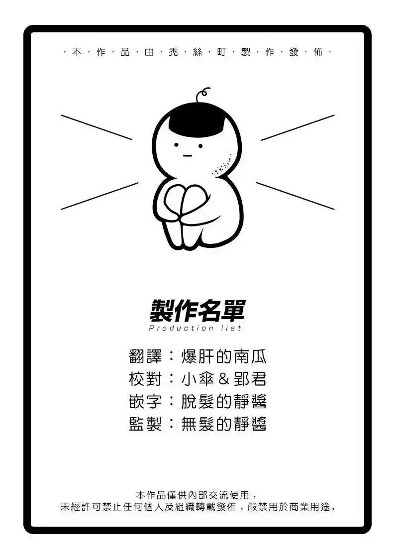 怪兽8号_h 第01话 第53页