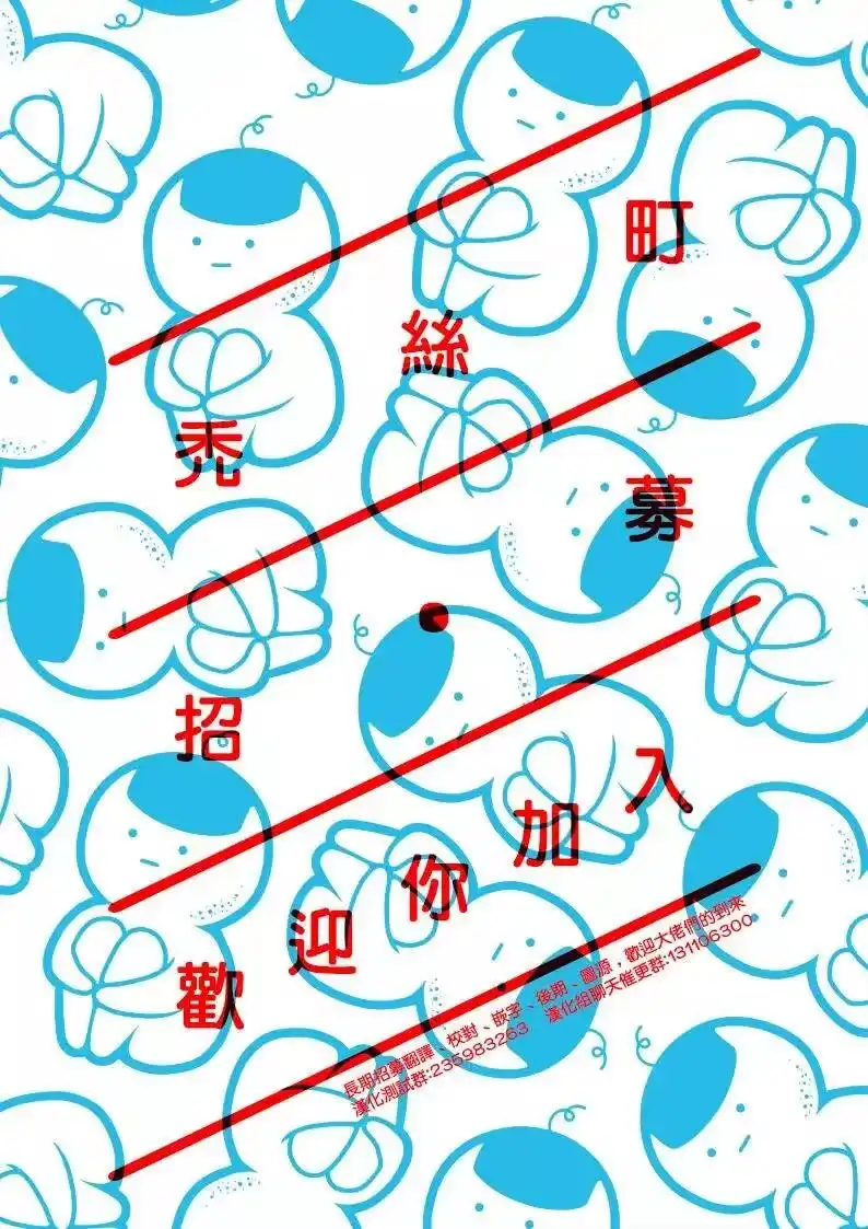 怪兽8号_h 第01话 第54页