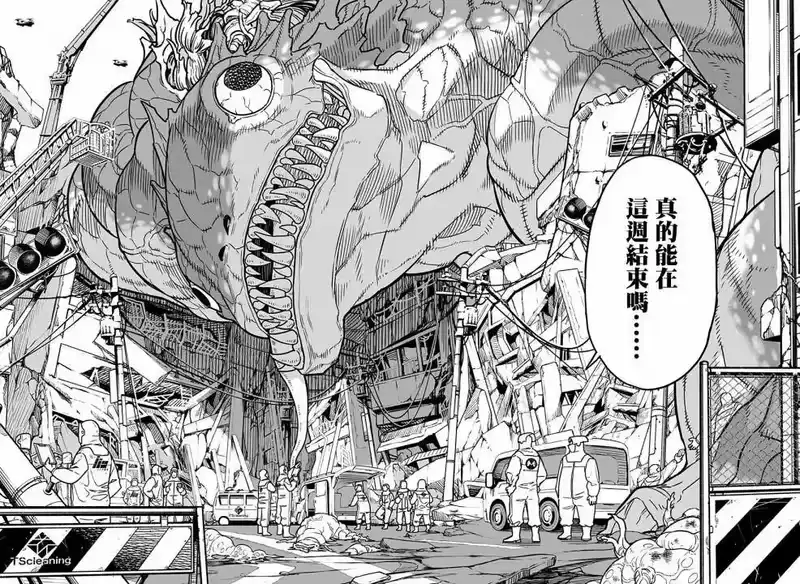 怪兽8号_h 第01话 第7页