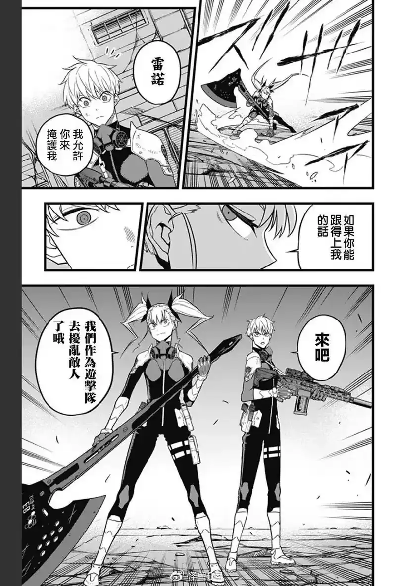 怪兽8号_h 第26话 第12页