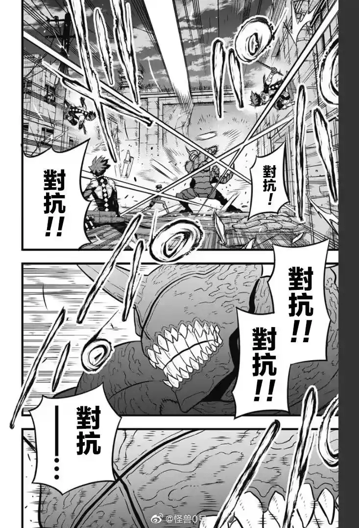 怪兽8号_h 第27话 第15页
