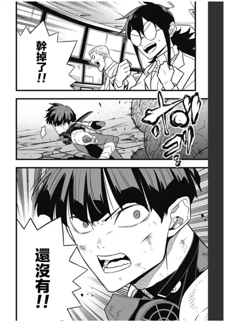 怪兽8号_h 第27话 第18页