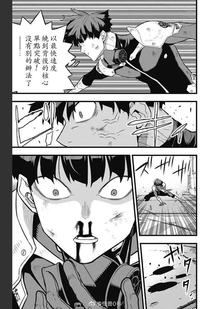 怪兽8号_h 第28话 第10页