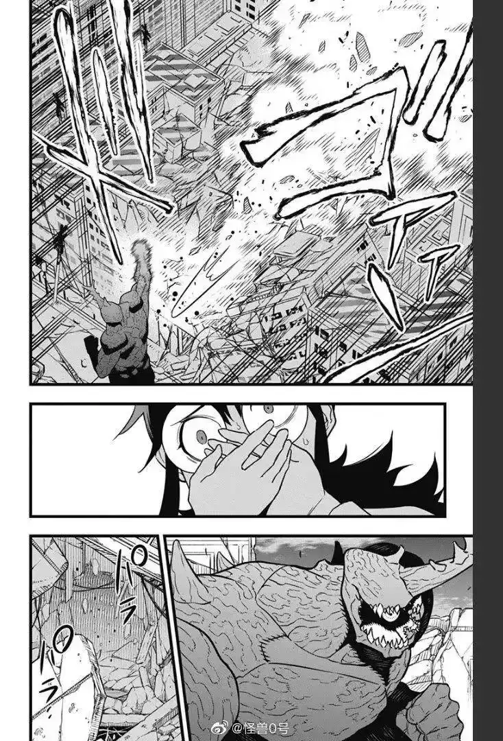 怪兽8号_h 第28话 第16页