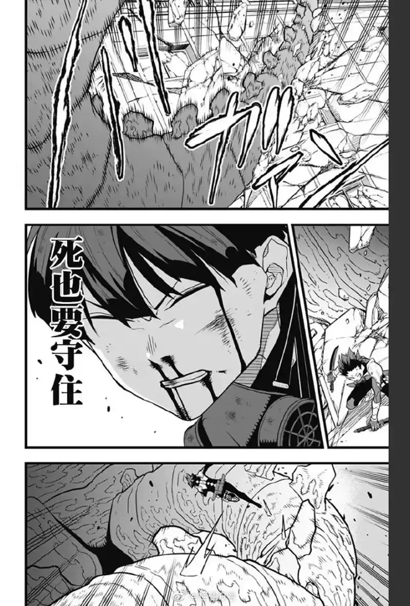 怪兽8号_h 第29话 第10页