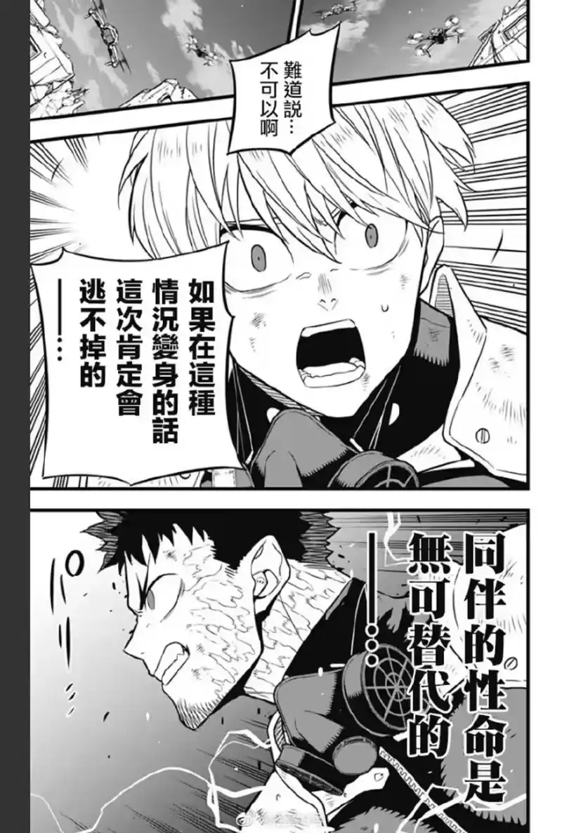 怪兽8号_h 第29话 第14页