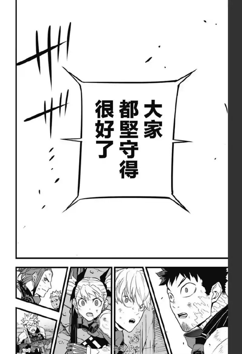 怪兽8号_h 第29话 第15页