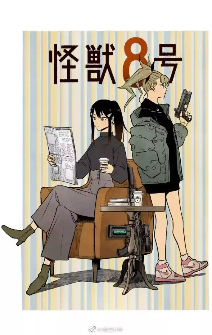 怪兽8号_h 第29话 第23页