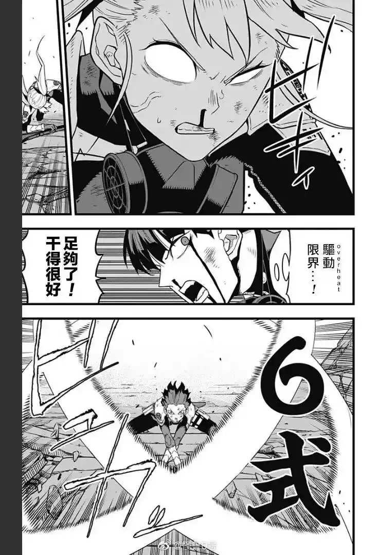 怪兽8号_h 第30话 第12页