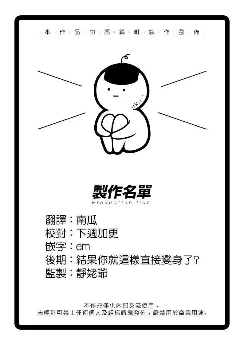 怪兽8号_h 第31话 第19页