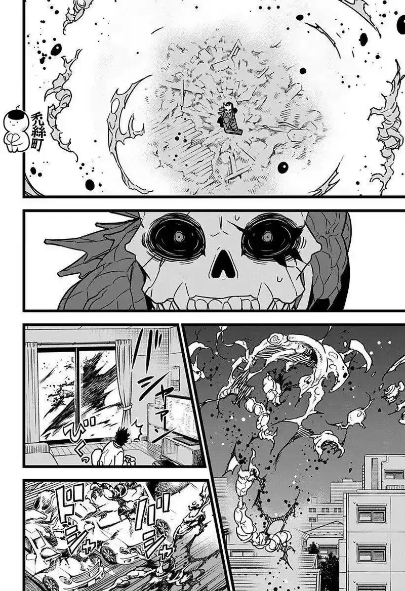 怪兽8号_h 第02话 第28页