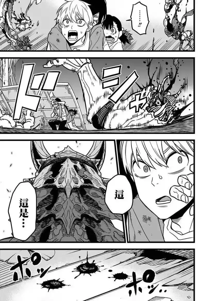 怪兽8号_h 第02话 第29页