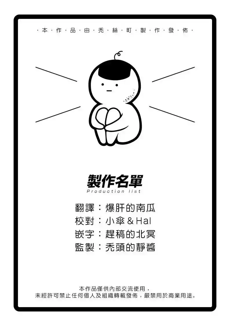 怪兽8号_h 第02话 第37页