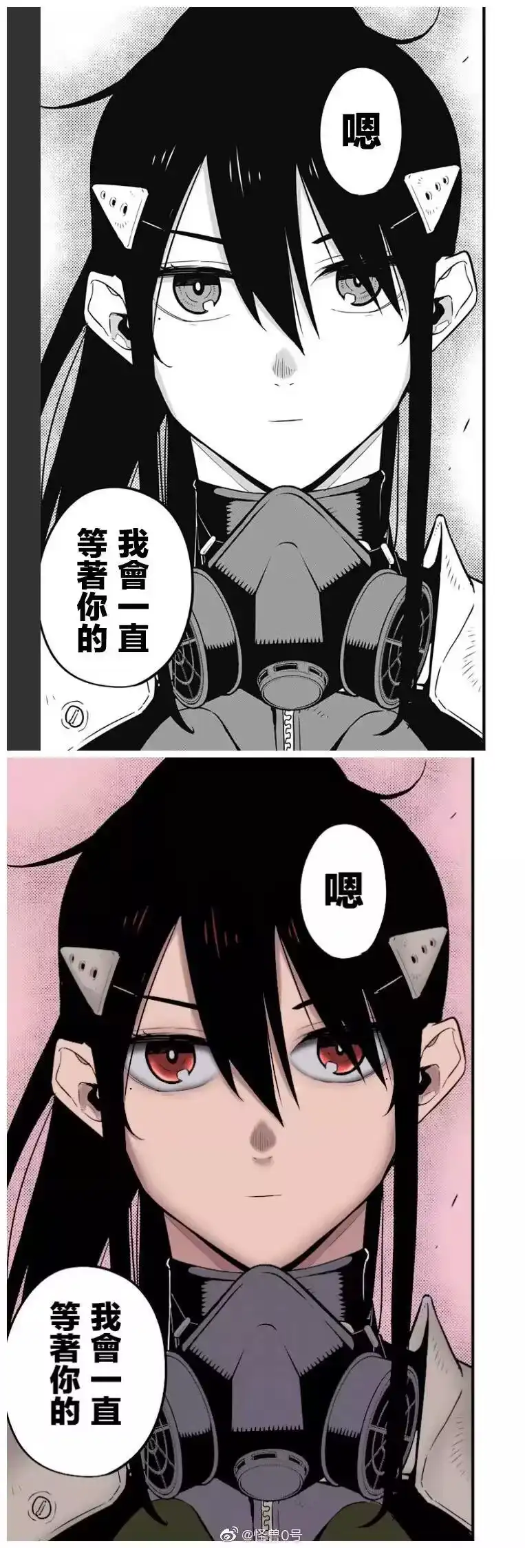 怪兽8号_h 第33话 第17页