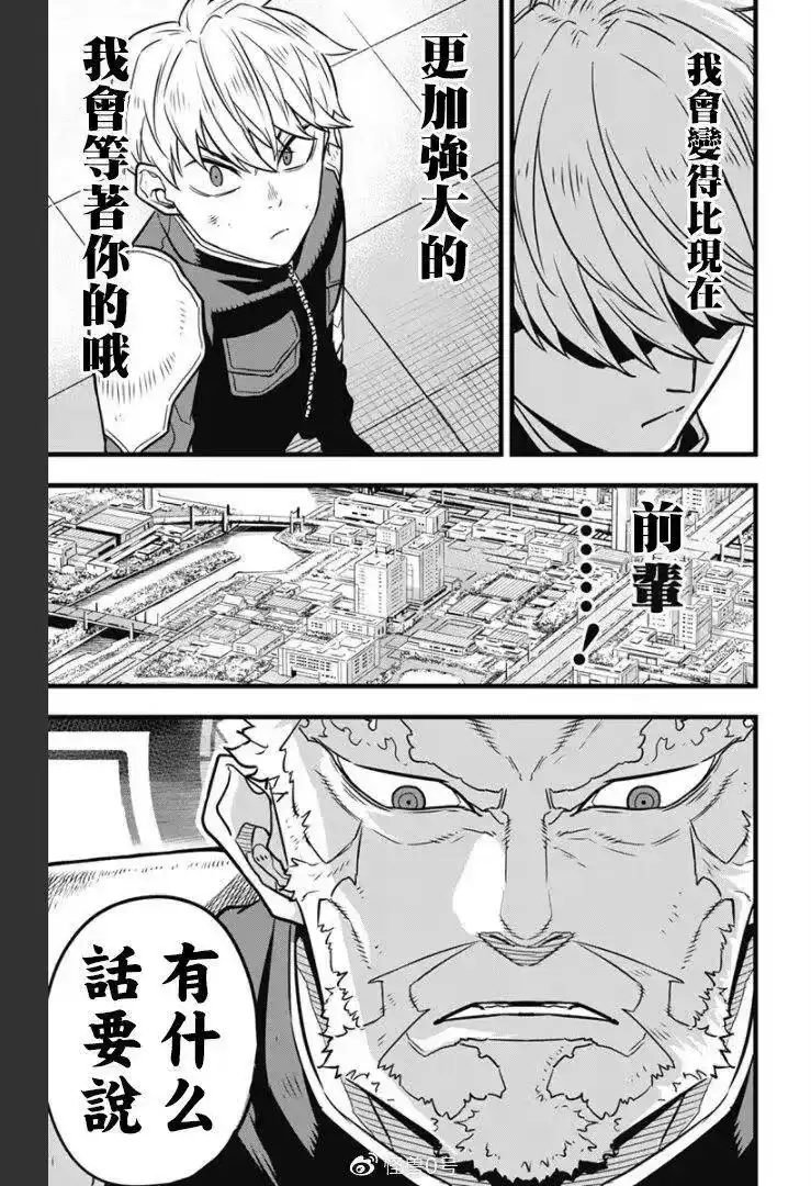 怪兽8号_h 第34话 第10页