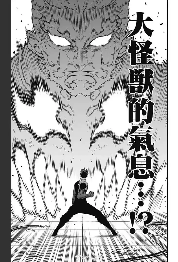 怪兽8号_h 第35话 第13页
