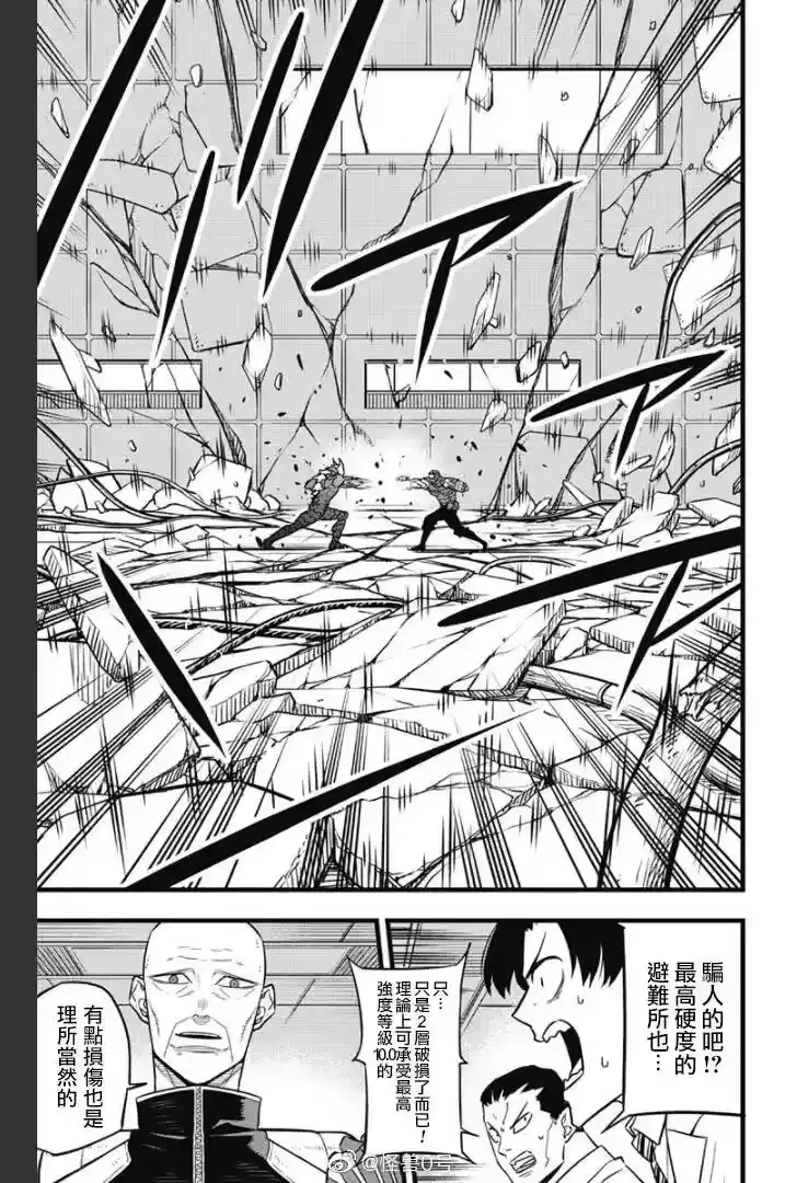 怪兽8号_h 第36话 第16页