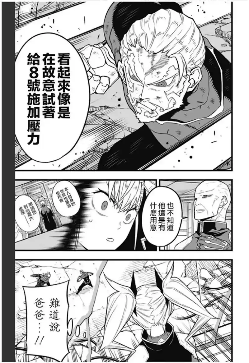 怪兽8号_h 第36话 第19页