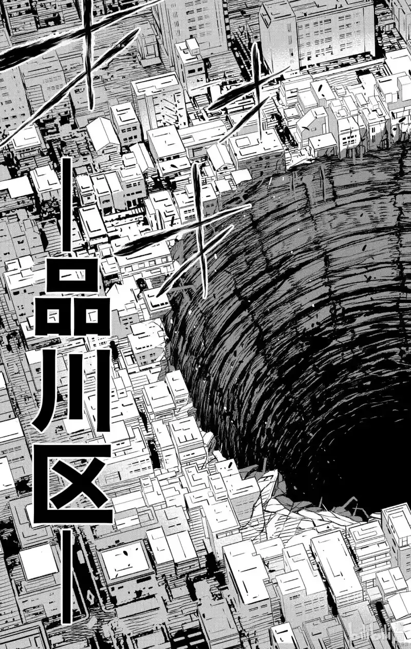 怪兽8号_h 第41话 第5页