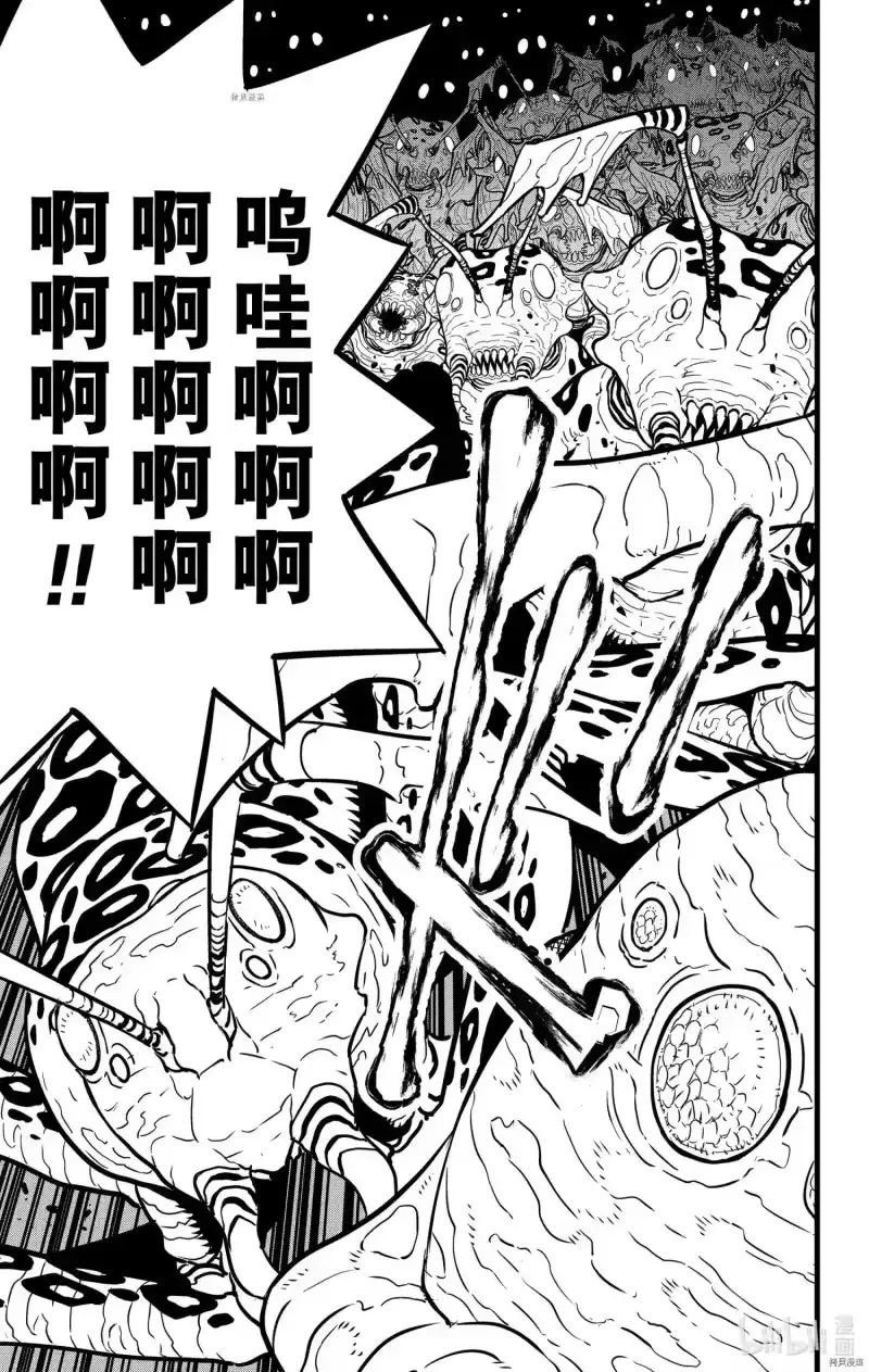 怪兽8号_h 第41话 第7页