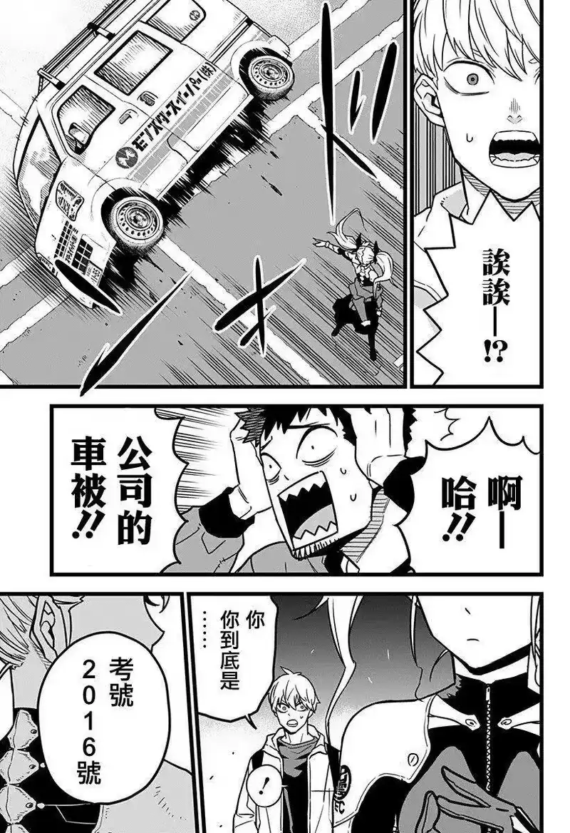 怪兽8号_h 第03话 第21页