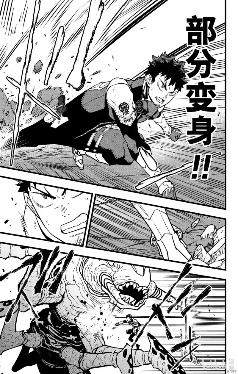怪兽8号_h 第42话 第15页
