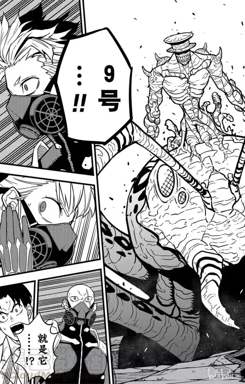 怪兽8号_h 第43话 第3页
