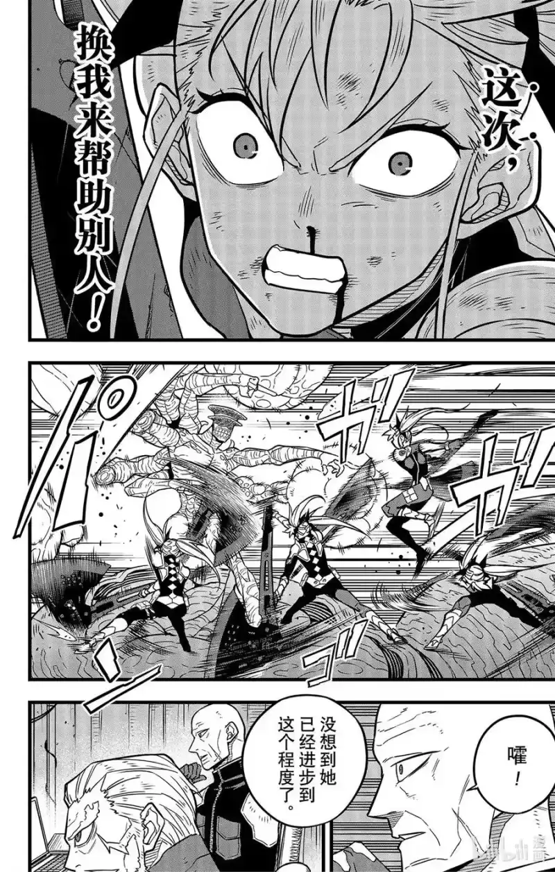 怪兽8号_h 第44话 第10页