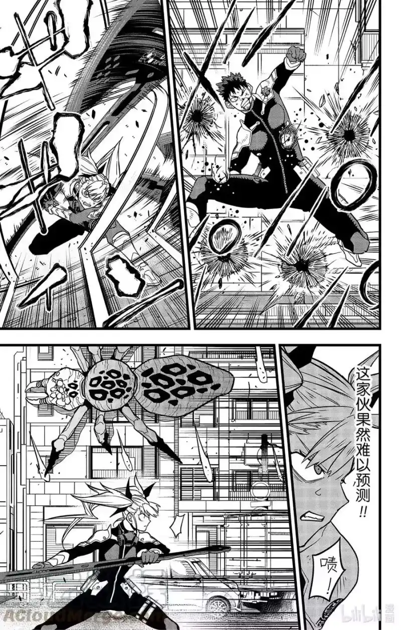 怪兽8号_h 第44话 第7页