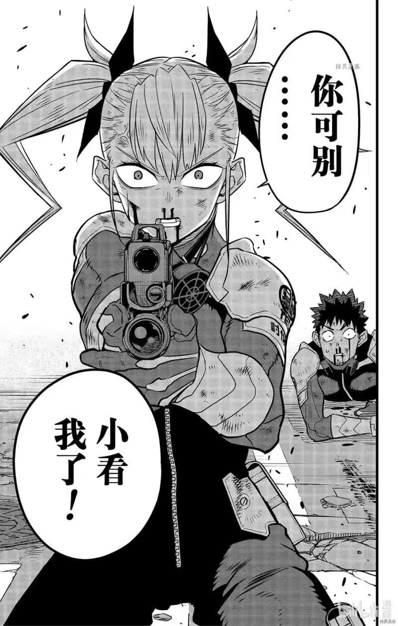 怪兽8号_h 第45话 第17页