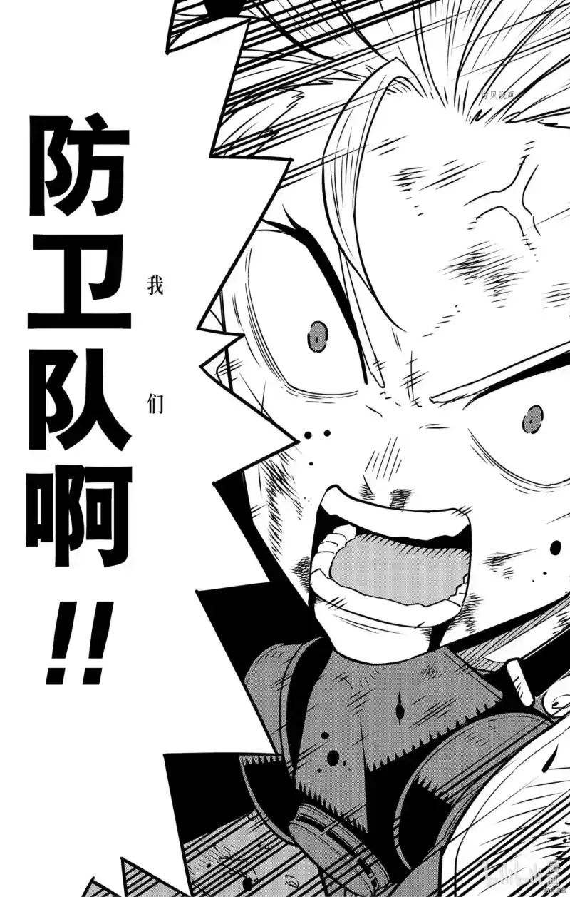 怪兽8号_h 第45话 第21页