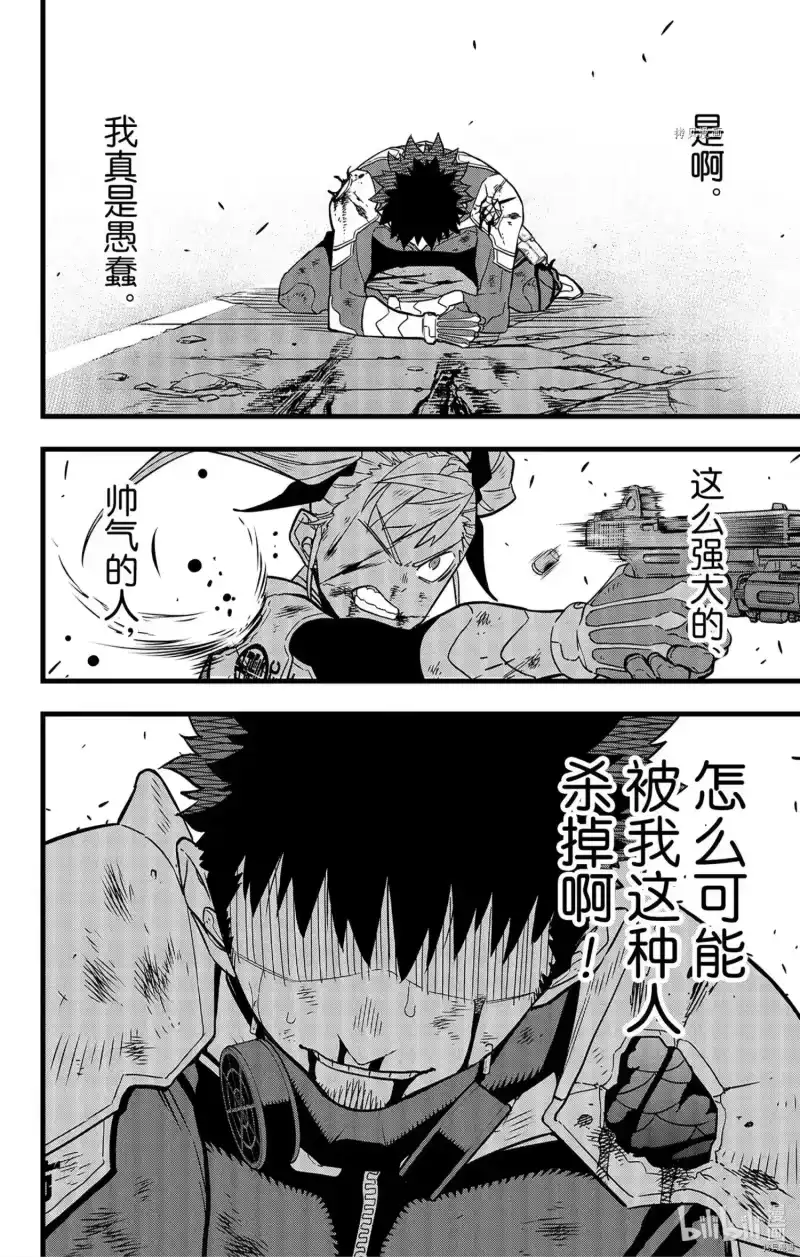 怪兽8号_h 第45话 第22页