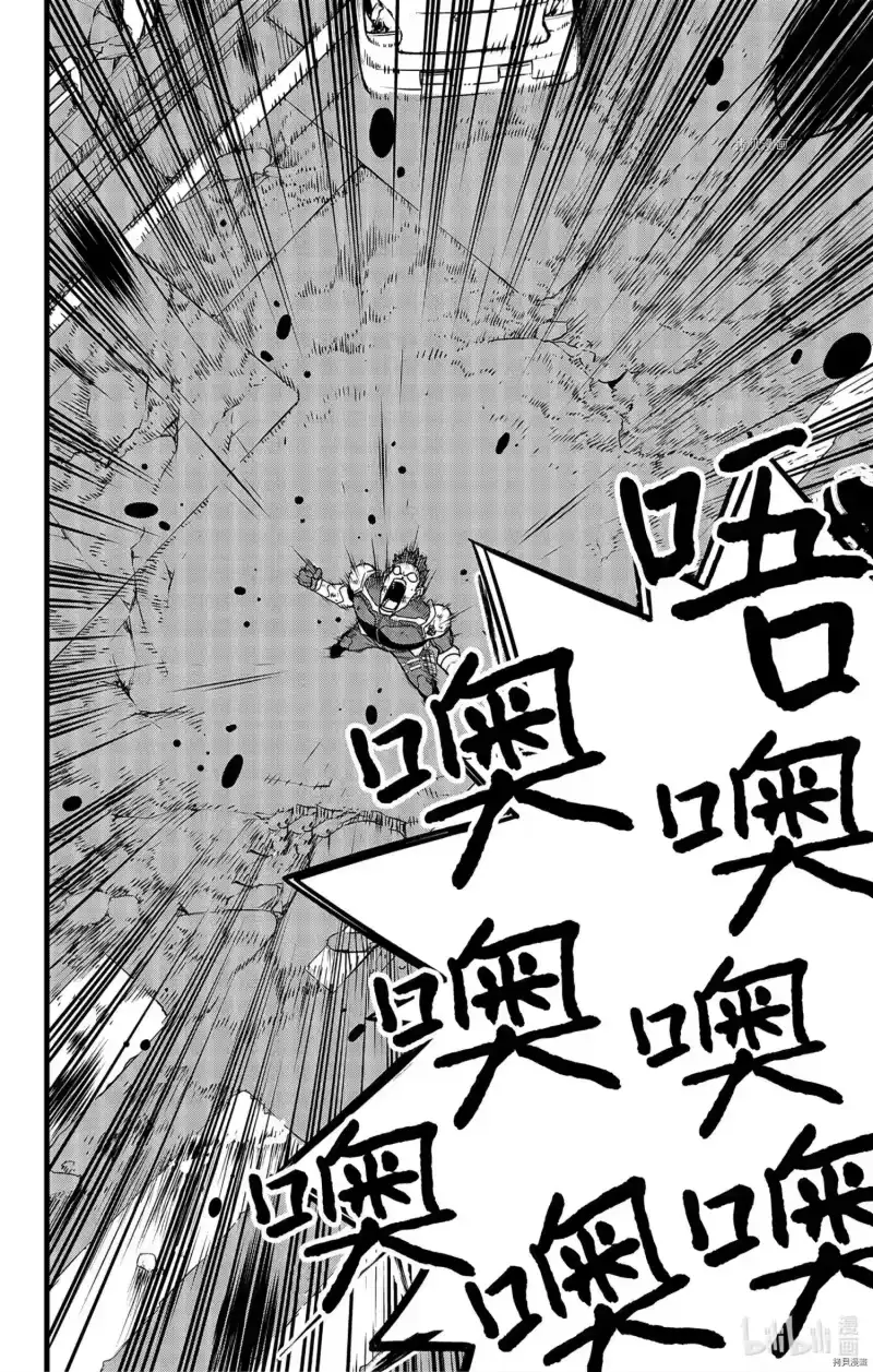 怪兽8号_h 第45话 第24页