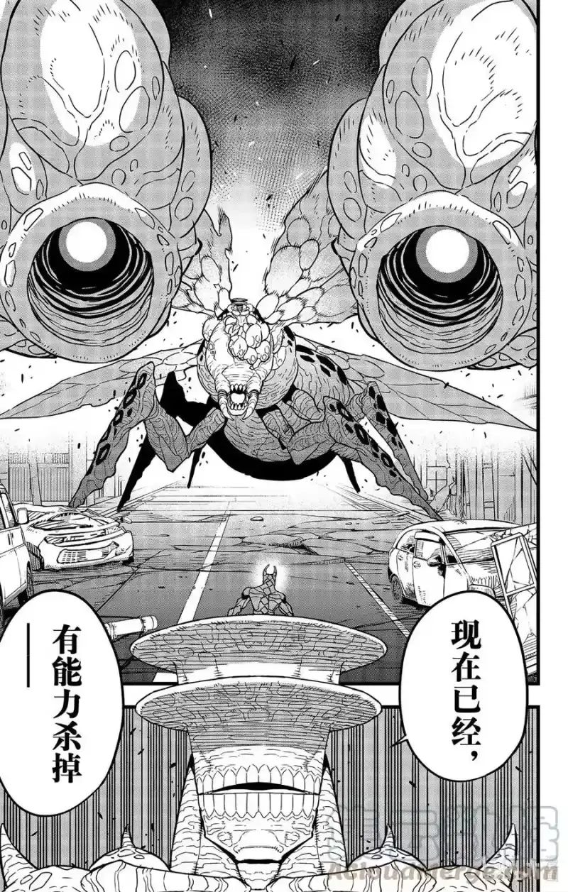 怪兽8号_h 第46话 第11页