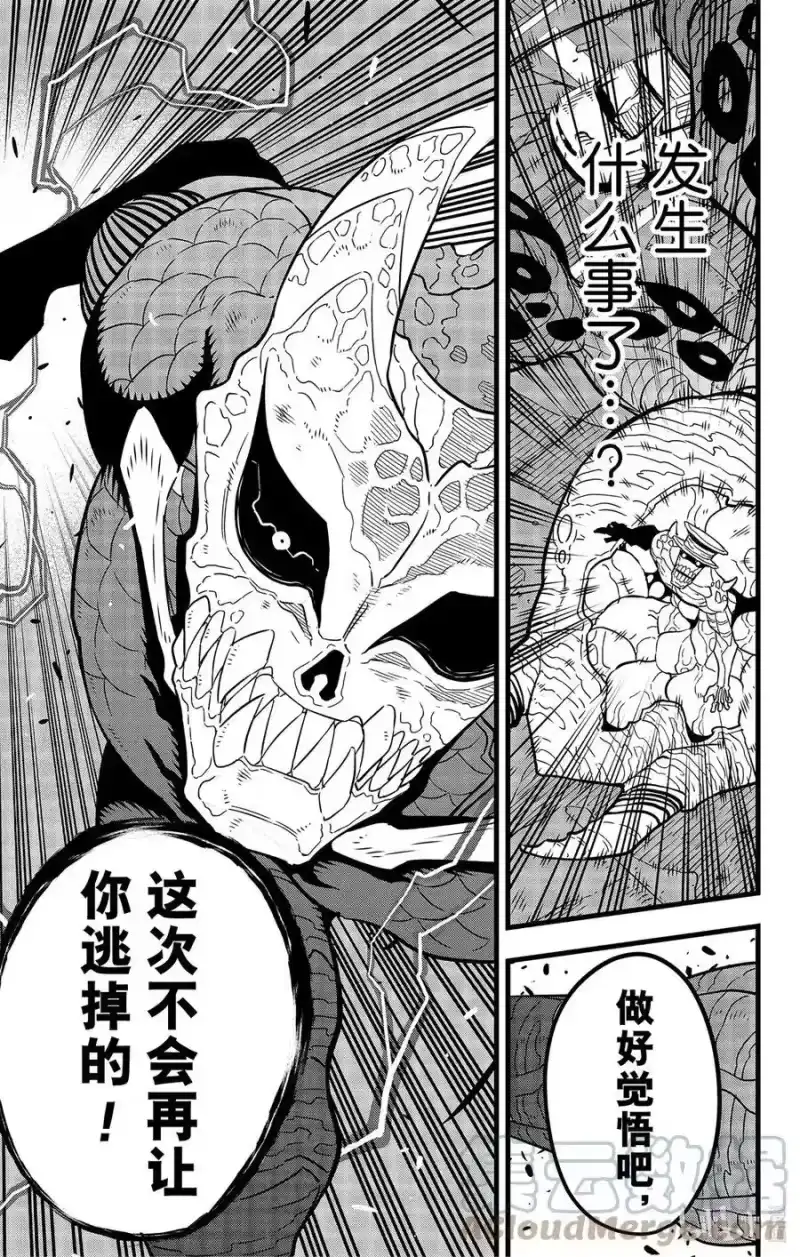 怪兽8号_h 第46话 第19页