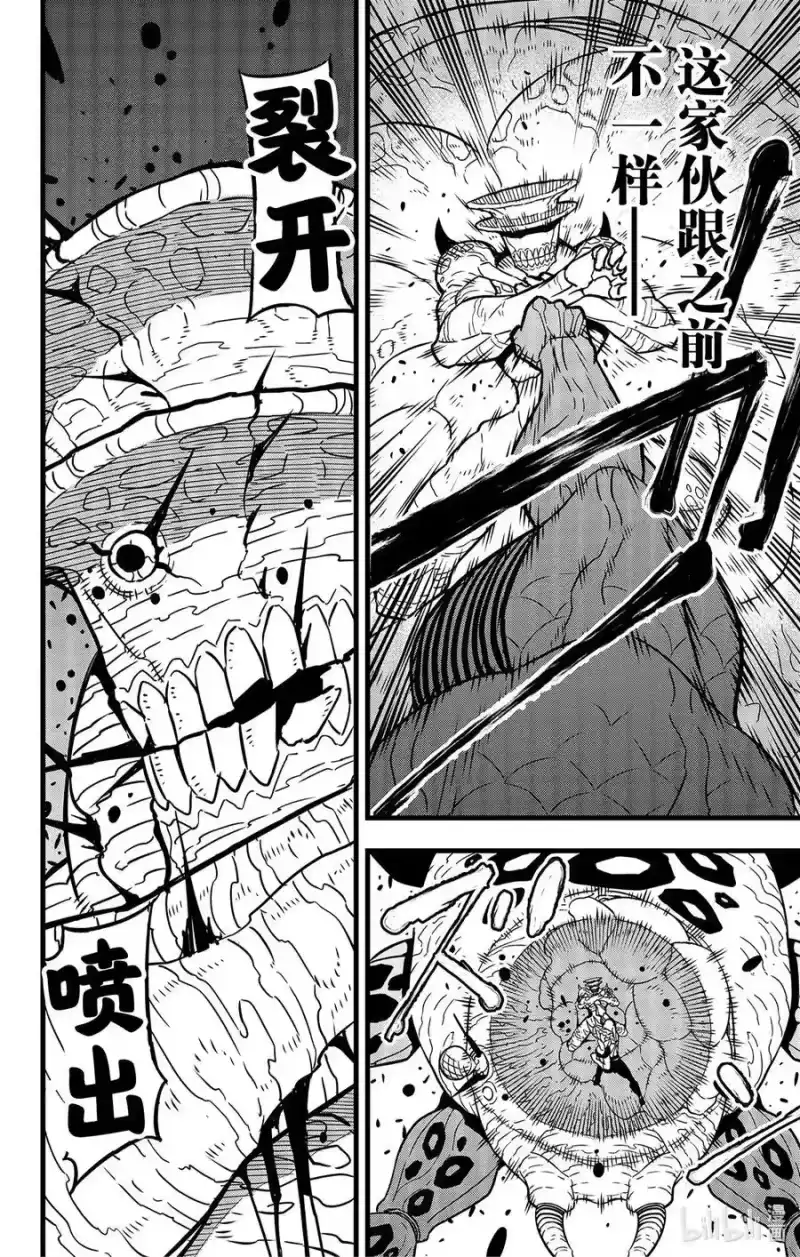 怪兽8号_h 第46话 第20页