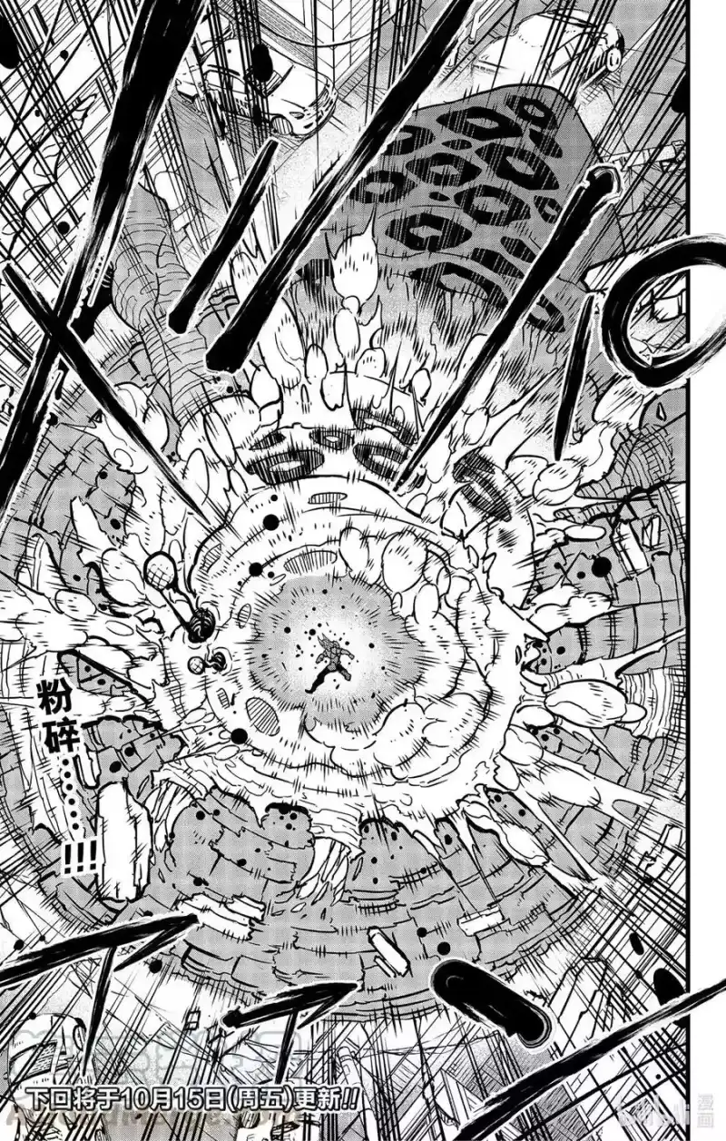 怪兽8号_h 第46话 第21页