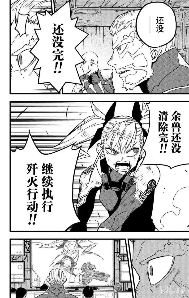 怪兽8号_h 第48话 第10页