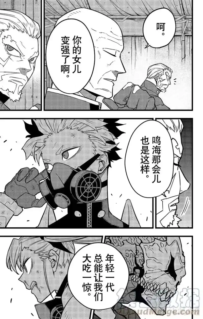 怪兽8号_h 第48话 第11页