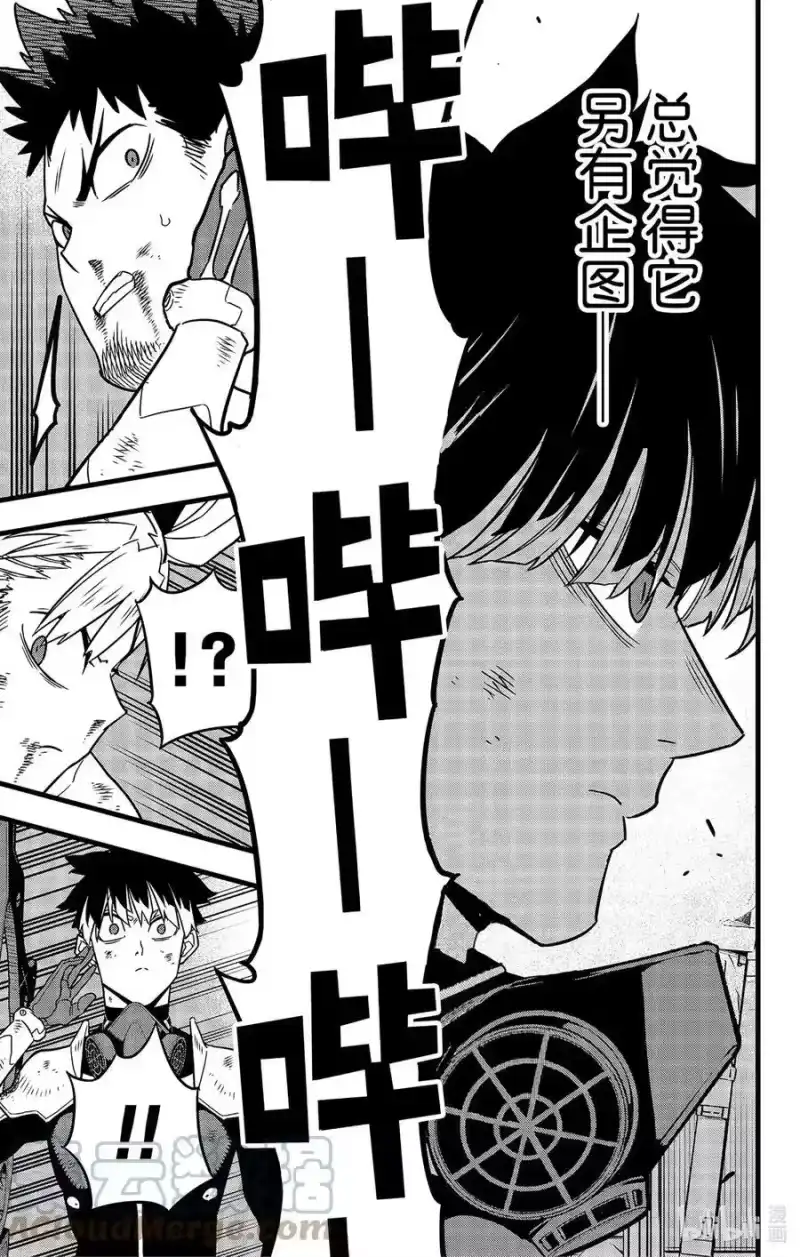 怪兽8号_h 第48话 第21页