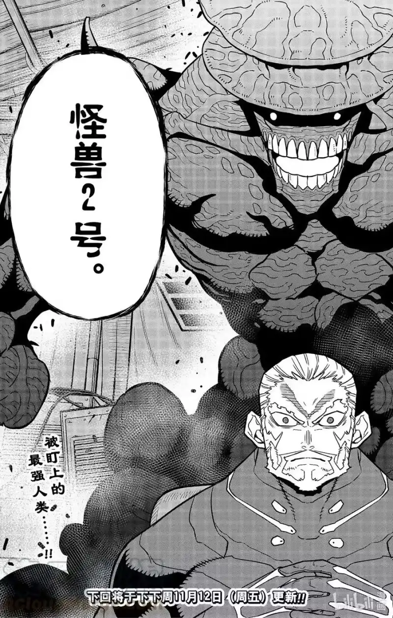 怪兽8号_h 第48话 第25页