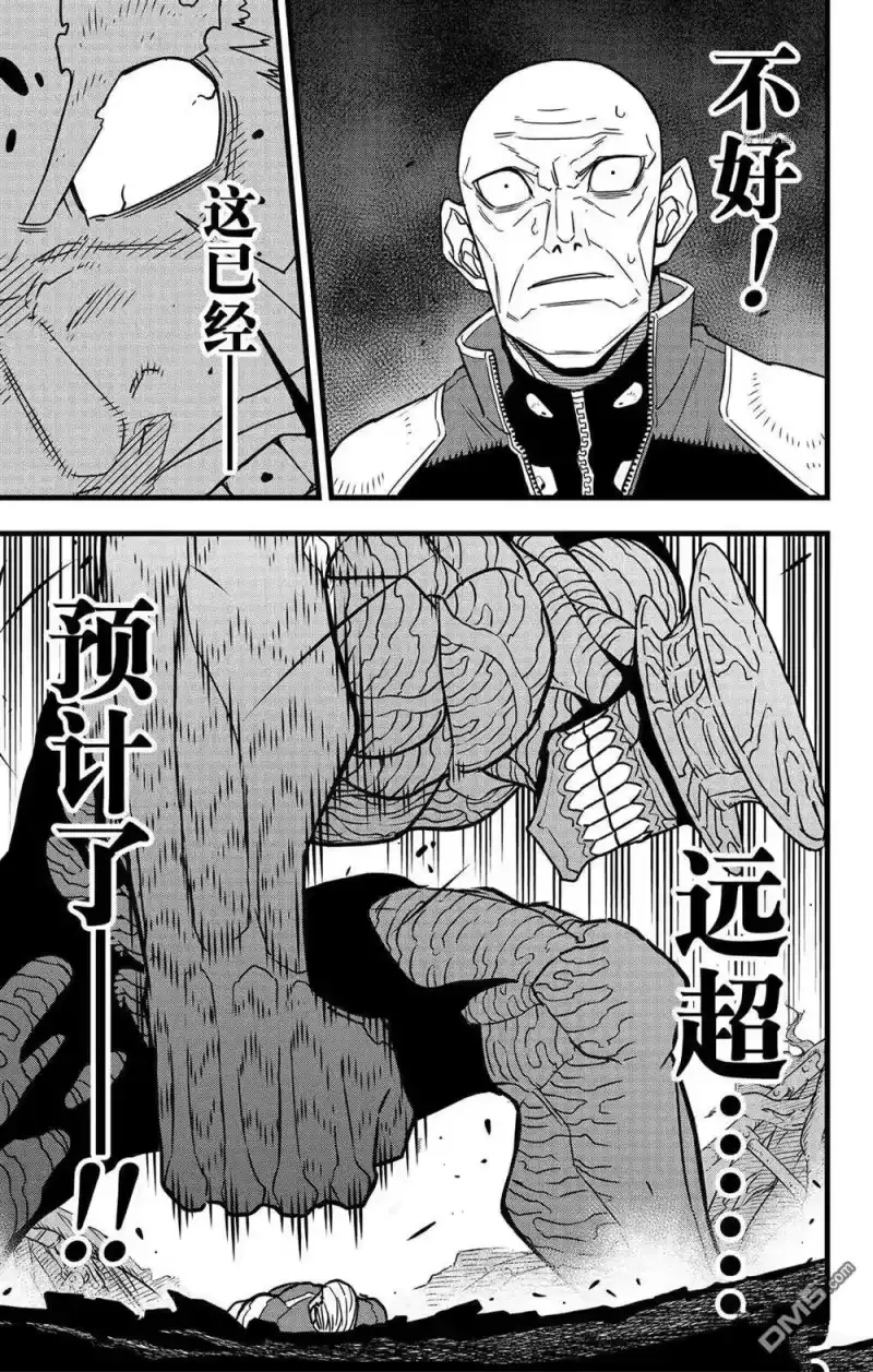 怪兽8号_h 第49话 第17页