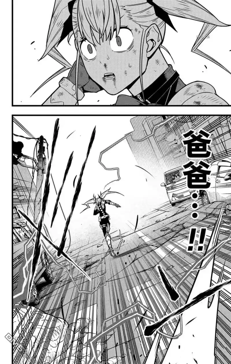 怪兽8号_h 第49话 第4页